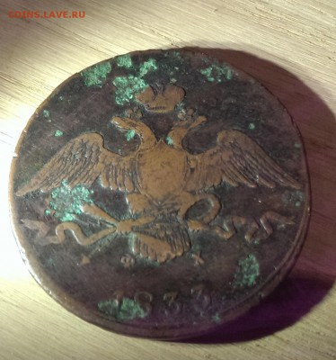 10 копеек 1833 год медь - IMAG1820