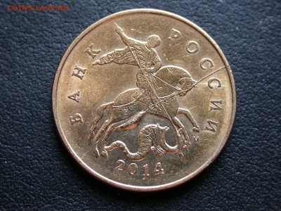 50 к. 2014м полный раскол аверса + большая выкрошка до 30.04 - DSCN6475x