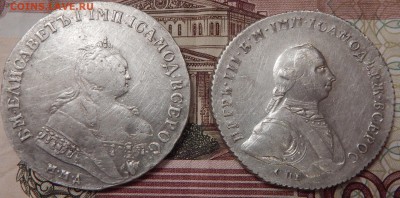 Рубли 1746 ММД и 1762 СПБ (Петр III) - DSCN0936.JPG