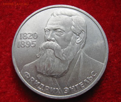 1 рубль 1985. ЭНГЕЛЬС. 29.04.2016. - 021.JPG