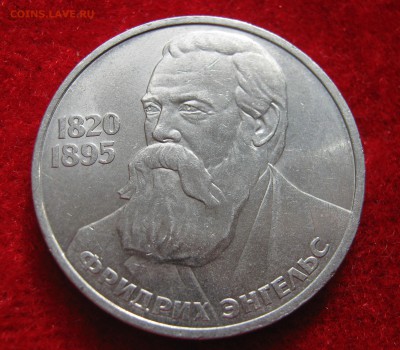 1 рубль 1985. ЭНГЕЛЬС. 29.04.2016. - 017.JPG
