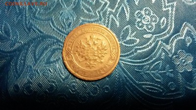 1 копейка 1908г уставшая до 27.04.16г. 22.00 м - 20160425_212210