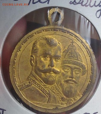 300 лет дому Романовых шт. Блеск , Крым - image
