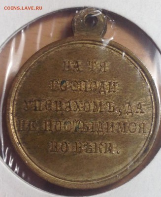 300 лет дому Романовых шт. Блеск , Крым - image