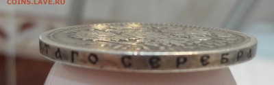 РУБЛЬ 1896г *  до 30.04 - гурт.JPG