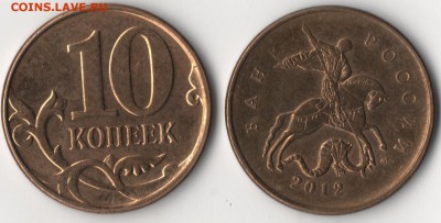 Красивые близнецы!!! (раскол) 10 коп.2013 м - наплывы2.JPG