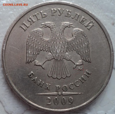 5 руб 2009 ммд не магнитные А4, А3, Г1, Г2 -? - DSC02724.JPG