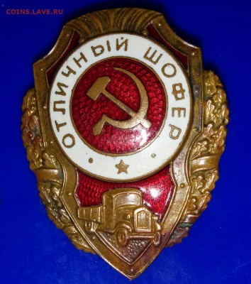 ОТЛИЧНЫЙ ШОФЕР - IMG_20160425_235508 - копия