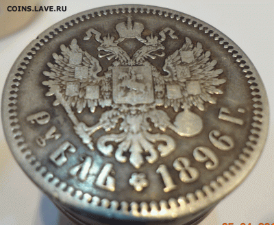 РУБЛЬ 1896г *  до 30.04 - anigif
