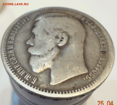 РУБЛЬ 1896г *  до 30.04 - рупь