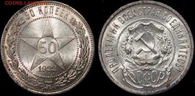 50 копеек 1922 г ПЛ  UNC - SDFdGjzQlfA