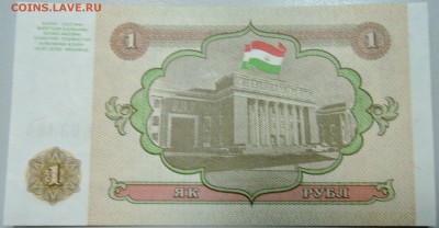 ТАДЖИКИСТАН - 1 рубль 1994 г. пресс до 01.05 в 22.00 - DSCN4292.JPG