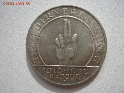  Веймар 3 марки 1929 D 10 лет Конституции до 30.04 - IMG_8326