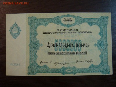 Чеки    1920-х годов на оценку и опознания - DSC00050.JPG