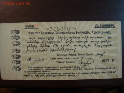 Чеки    1920-х годов на оценку и опознания - DSC00047.JPG