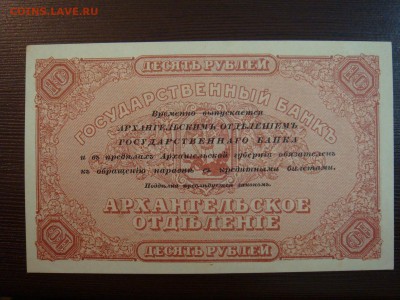 Чеки    1920-х годов на оценку и опознания - DSC00046.JPG