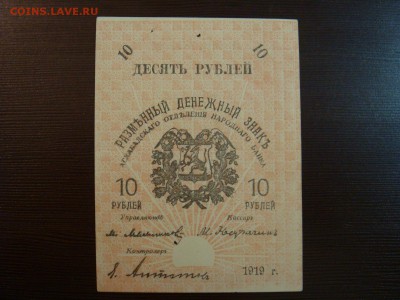 Чеки    1920-х годов на оценку и опознания - DSC00045.JPG