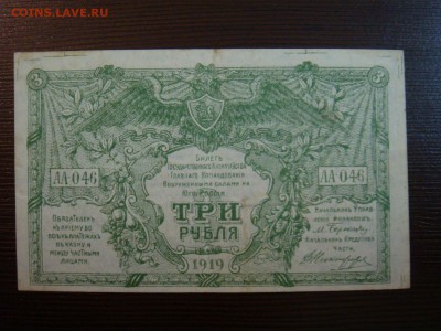 Чеки    1920-х годов на оценку и опознания - DSC00044.JPG