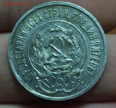 20 копеек 1923 года. До 28.04. в 22:10 - 2