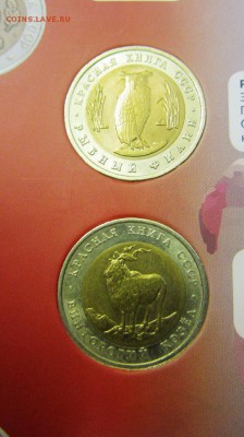 набор Красной книги - 15 шт - до 28.04.2016 в 22.00 - IMG_2740.JPG