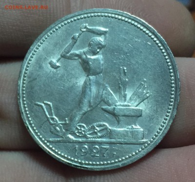 Полтинник 1927 ( aUNC ) С 200р!  до 28.04. в 22:10 - 2