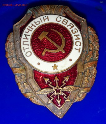 ОТЛИЧНЫЙ СВЯЗИСТ - IMG_20160426_004404