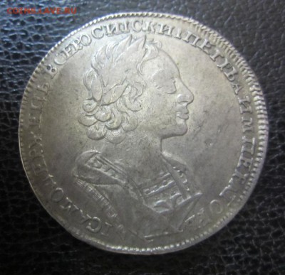рубль 1723 и 1724 - предпродажная - IMG_2709.JPG