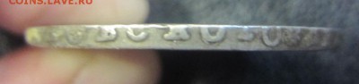 рубль 1723 и 1724 - предпродажная - IMG_2714.JPG