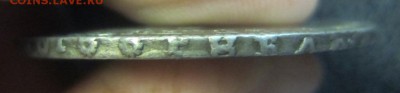 рубль 1723 и 1724 - предпродажная - IMG_2713.JPG