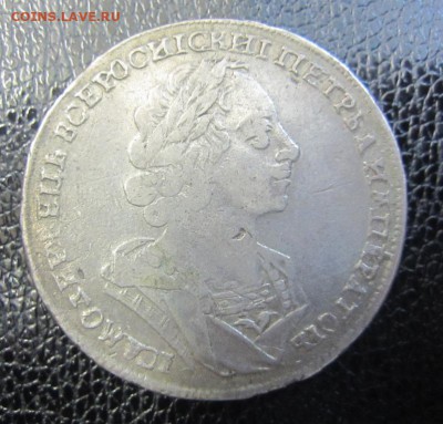 рубль 1723 и 1724 - предпродажная - IMG_2716.JPG
