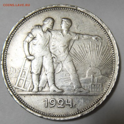 на оценку 1 рубль 1924 - р 4