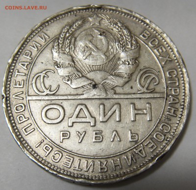на оценку 1 рубль 1924 - р 2