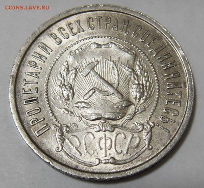 на оценку 50 копеек 1922 - 22 3