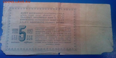 1 червонец 1922г,3 червонца 1924г,5 рублей 1924г.На оценку. - 5р.34