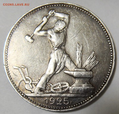 на оценку 50 копеек 1925 - 25 4