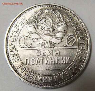 на оценку 50 копеек 1925 - 25 3