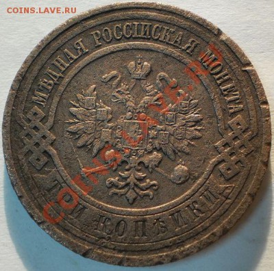 3копейки1916.до 4.11.10.в22-10мск - PB040480.JPG