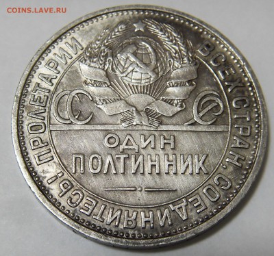 на оценку 50 копеек 1925 - 25 2