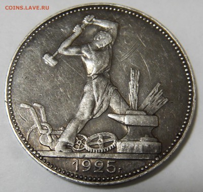 на оценку 50 копеек 1925 - 25 1