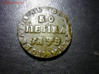 копейка Петра1 1707г мд. - ам1