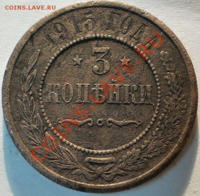 3копейки1916.до 4.11.10.в22-10мск - PB040479.JPG