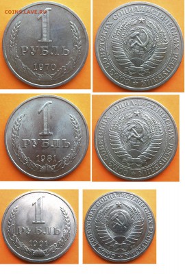 Годовые рубли 1968-1970-1972-1974-1975-1978-1980-1981-1991М - 1970-81-91М