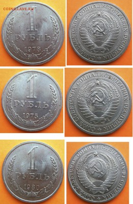 Годовые рубли 1968-1970-1972-1974-1975-1978-1980-1981-1991М - 1975-78-80