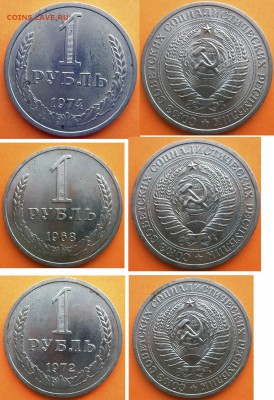 Годовые рубли 1968-1970-1972-1974-1975-1978-1980-1981-1991М - 1968-72-74