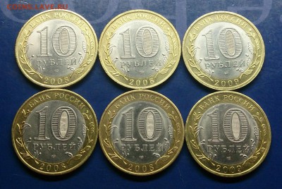 10 рублей Азов, Смоленск, Новгород сп до 22.00 27.04.16г. - DSC_6728