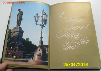 обменяю Олимпийского Мишку- Олимпиада 80 - SAM_5971.JPG
