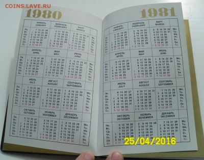 обменяю Олимпийского Мишку- Олимпиада 80 - SAM_5974.JPG