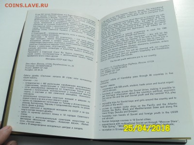 обменяю Олимпийского Мишку- Олимпиада 80 - SAM_5972.JPG