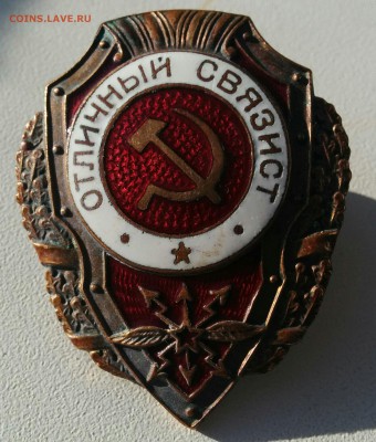 ОТЛИЧНЫЙ СВЯЗИСТ - IMG_20160426_075113