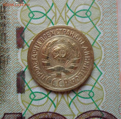 1 копейка 1929г. до 30.04.2016г. - 002.JPG